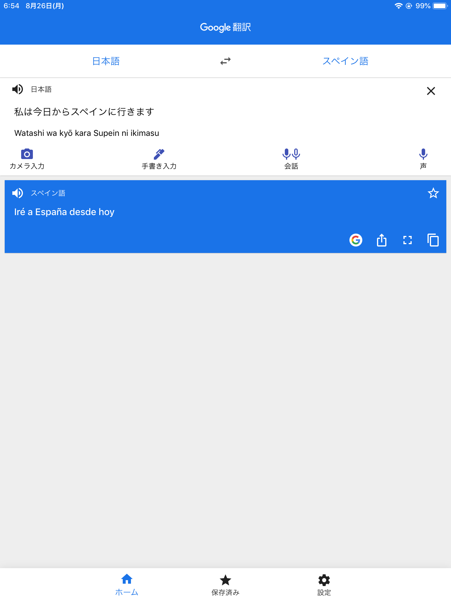 グーグル翻訳アプリ・と、しばらくはインスタグラムで更新します_c0326859_06594912.png