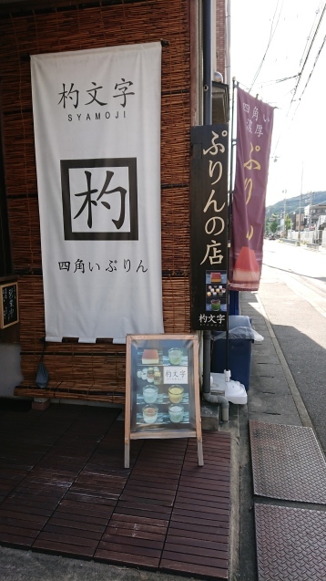 f0144970_18251034.jpg