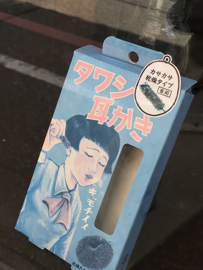 松原通 昭和の匂い発見 京都 おとなの絵付け こどもの手仕事 松原通 昭和の匂い発見 京都 おとなの絵付け こどもの手仕事