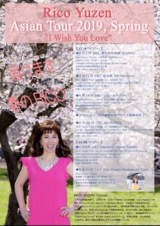 RICO YUZEN, Asian Tour, Spring 2019 ! Part 1_a0385974_19474682.jpg
