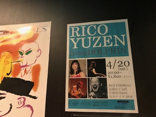RICO YUZEN, Asian Tour, Spring 2019 ! Part 1_a0385974_19474916.jpg