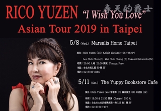 RICO YUZEN, Japan & Taiwan Tour, Spring 2019 ! Part 2_a0385974_19475292.jpg