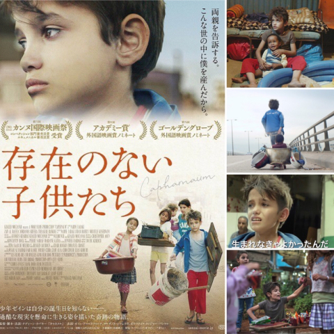 考えさせられる映画3本！存在のない子供たち インド映画2本_b0097689_21194641.jpg