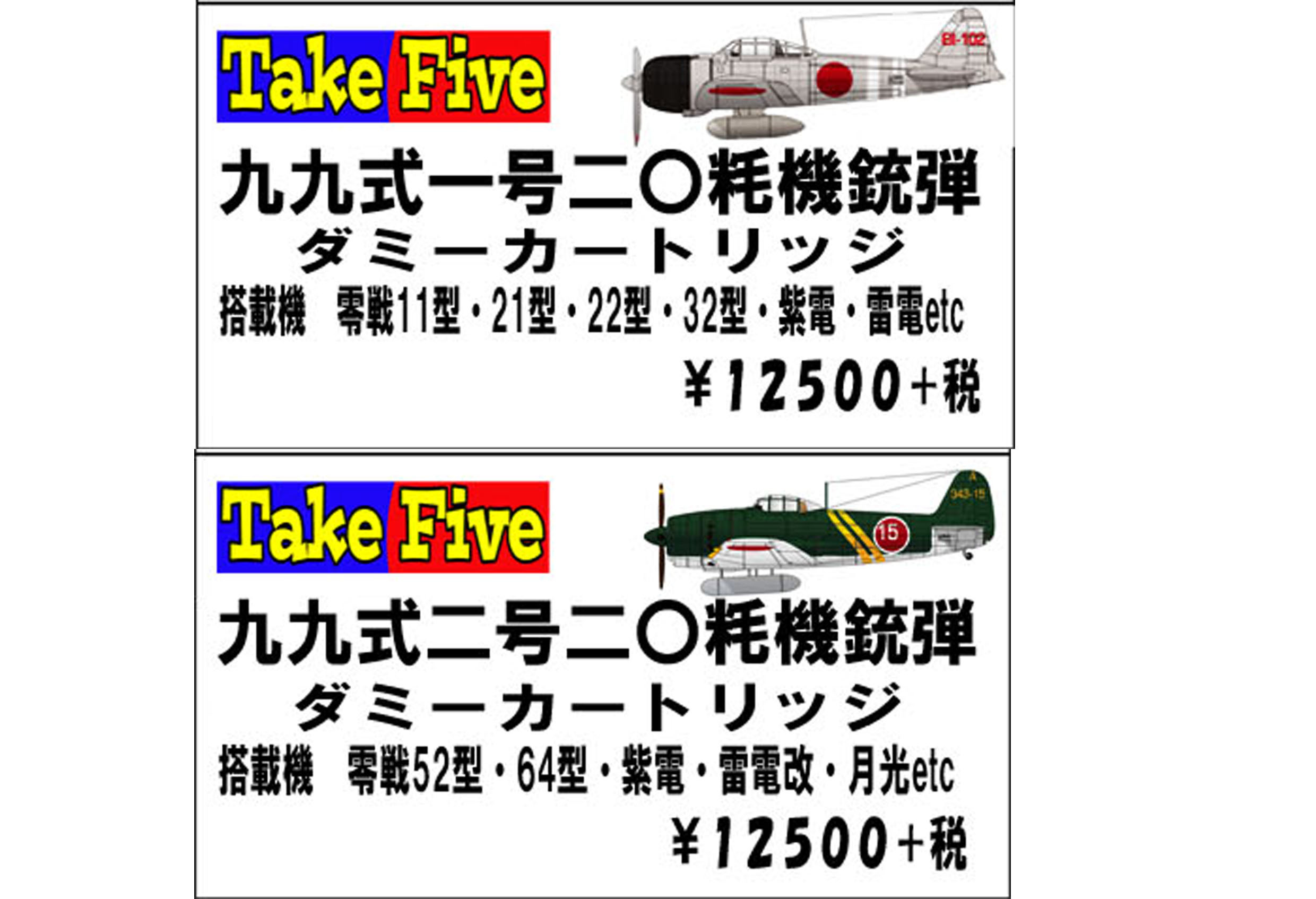 希少 弾丸 ゼロ戦機関砲 南部式 NATO弾