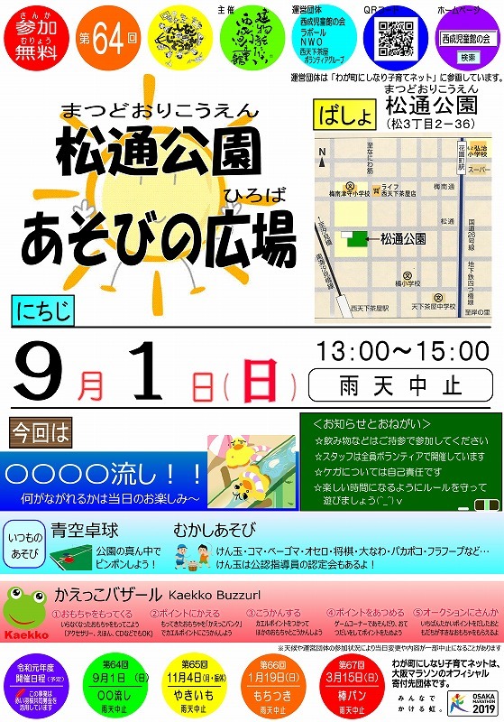 大阪府大阪市からの開催情報_b0087598_12184236.jpg