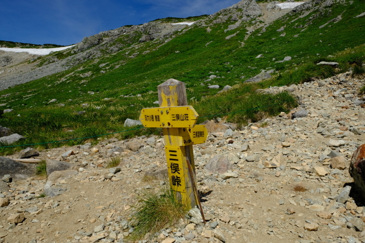 2019夏休み 一人登山 裏銀座縦走 その2_e0000910_10283558.jpg