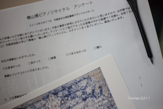 横山博ピアノリサイタル in 宇都宮市立南図書館サザンクロスホール_e0227942_22214860.jpg