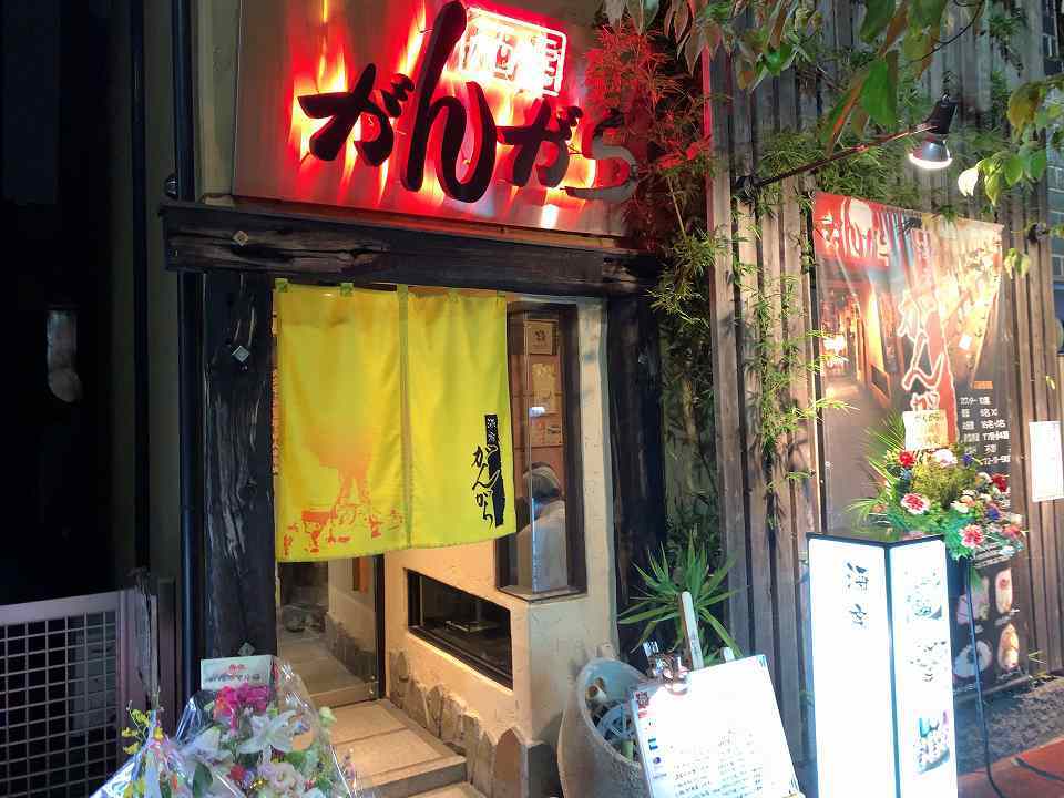 池田の居酒屋「酒房 がんがら」_e0173645_07332755.jpg