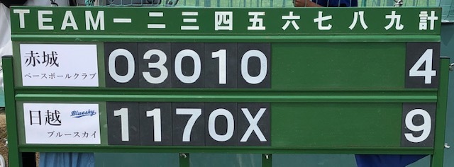 8月24日練習試合結果です!vs赤城ベースボールさん_b0095176_08121384.jpeg
