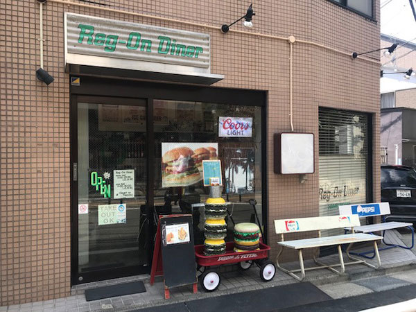 東京（渋谷）：レッグオンダイナー（Reg On Diner）「ベーコンチーズバーガー」_b0089578_14051982.jpg