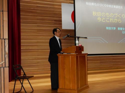 「令和元年度秋田県ものづくり中核企業認定式」について_a0133583_08382618.jpg