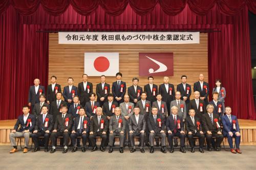 「令和元年度秋田県ものづくり中核企業認定式」について_a0133583_08385063.jpg