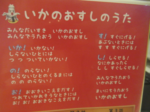 南品川園 避難訓練 こわいひとがきた ルーチェ保育園ブログ ルーチェのこと