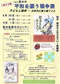 【8月22日から】「戦争反対」当面のイベント・アクション予定 … 東海3県_e0350293_02092271.jpg