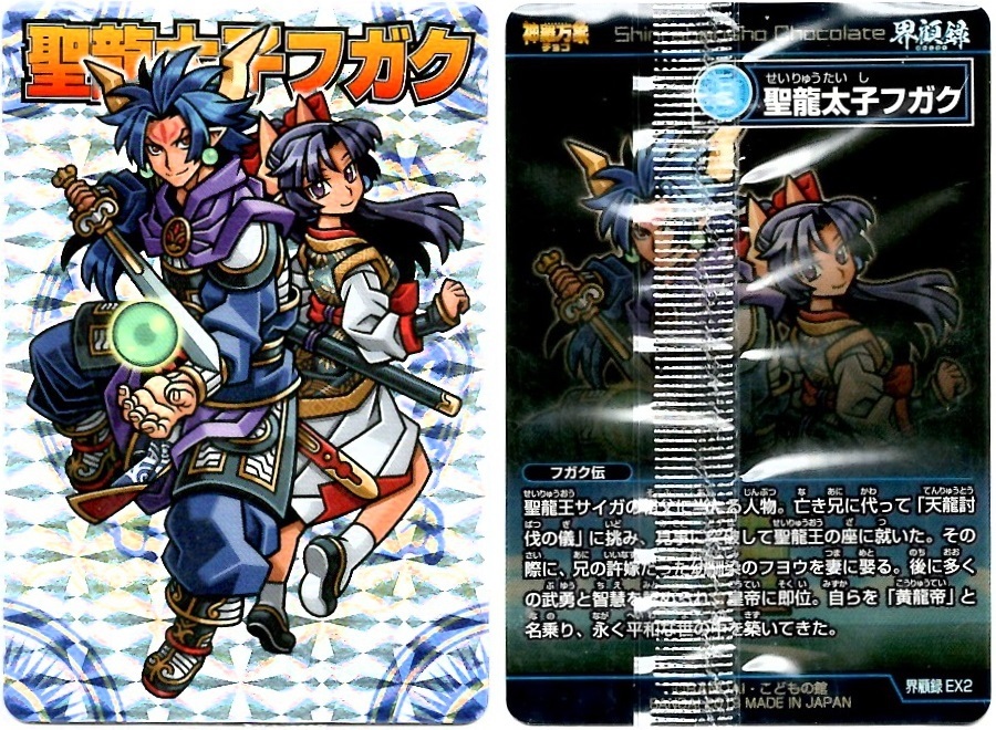 【開封レビュー】神羅万象チョコ 界顧録(121個目〜130個目)_f0205396_10465734.jpg