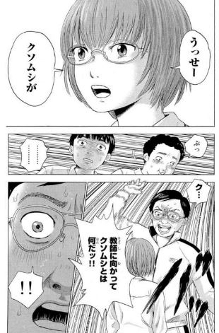 漫画 惡の華 について 古着屋squat オーナーズ ブログ 漫画 惡の華 について 古着屋squat オーナーズ ブログ