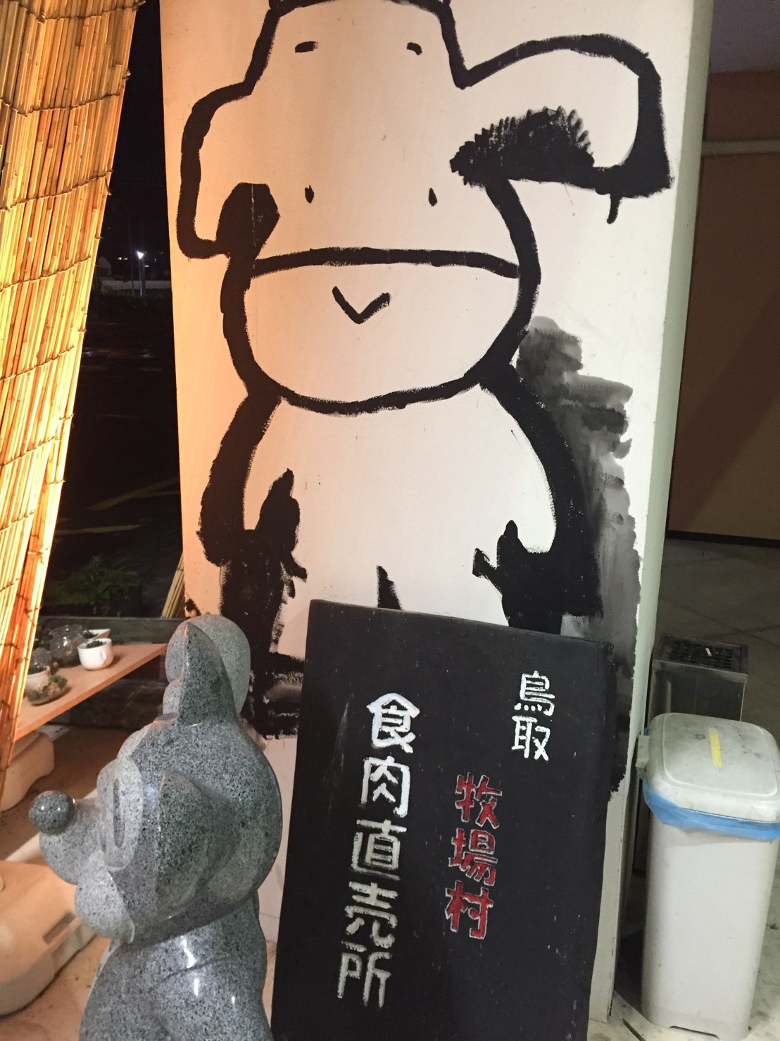 焼肉 鳥取牧場村 厚切りタン・山葵塩_e0115904_05291644.jpg
