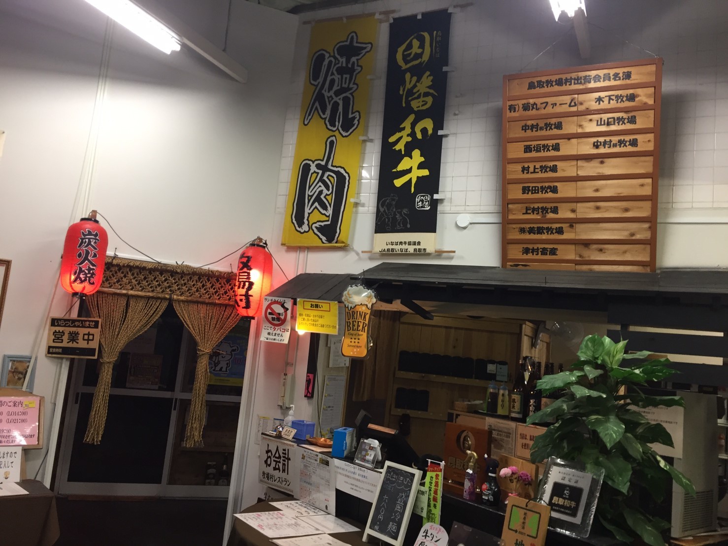 焼肉 鳥取牧場村 厚切りタン・山葵塩_e0115904_05291794.jpg