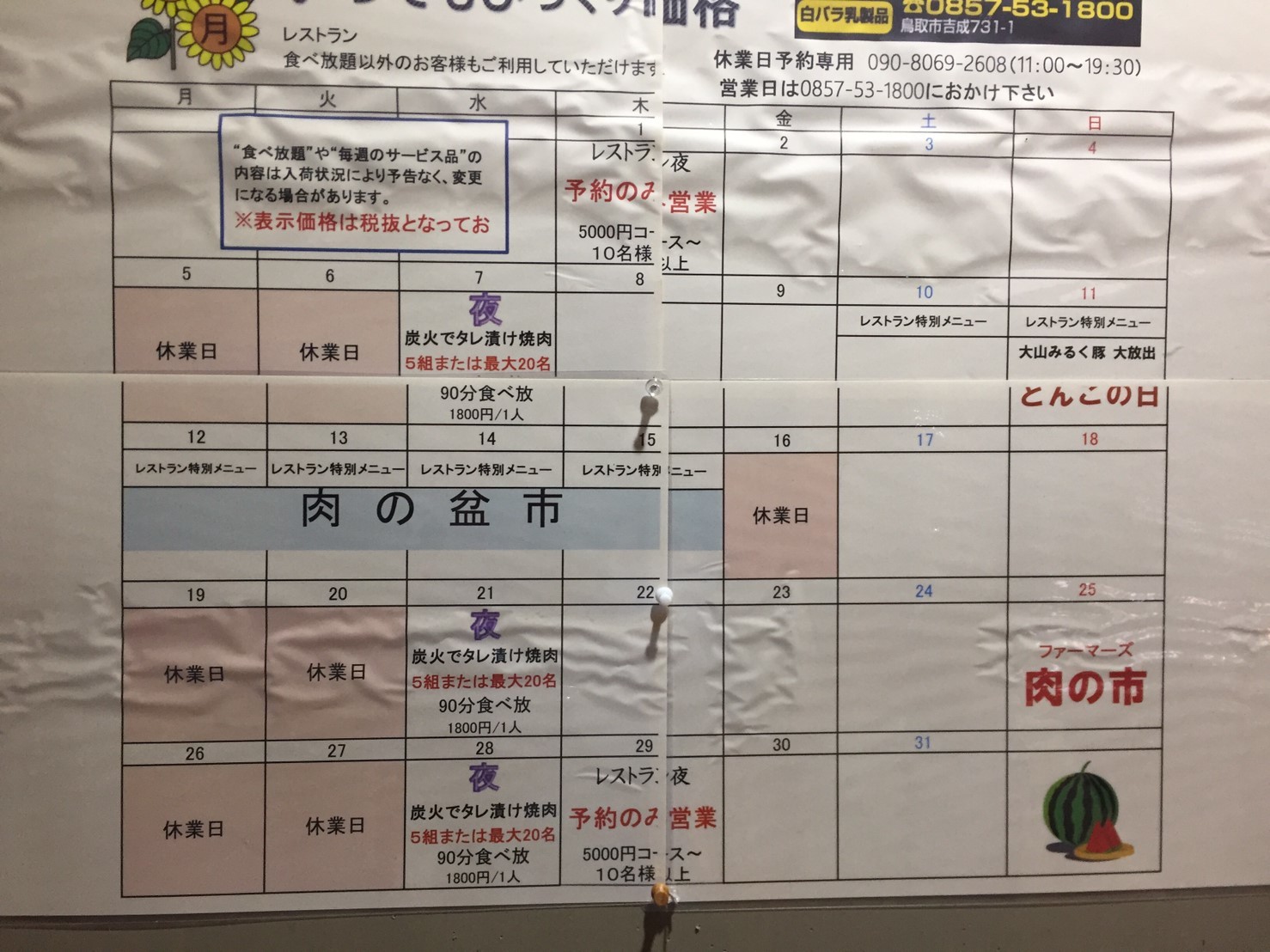 焼肉 鳥取牧場村 厚切りタン・山葵塩_e0115904_05491380.jpg