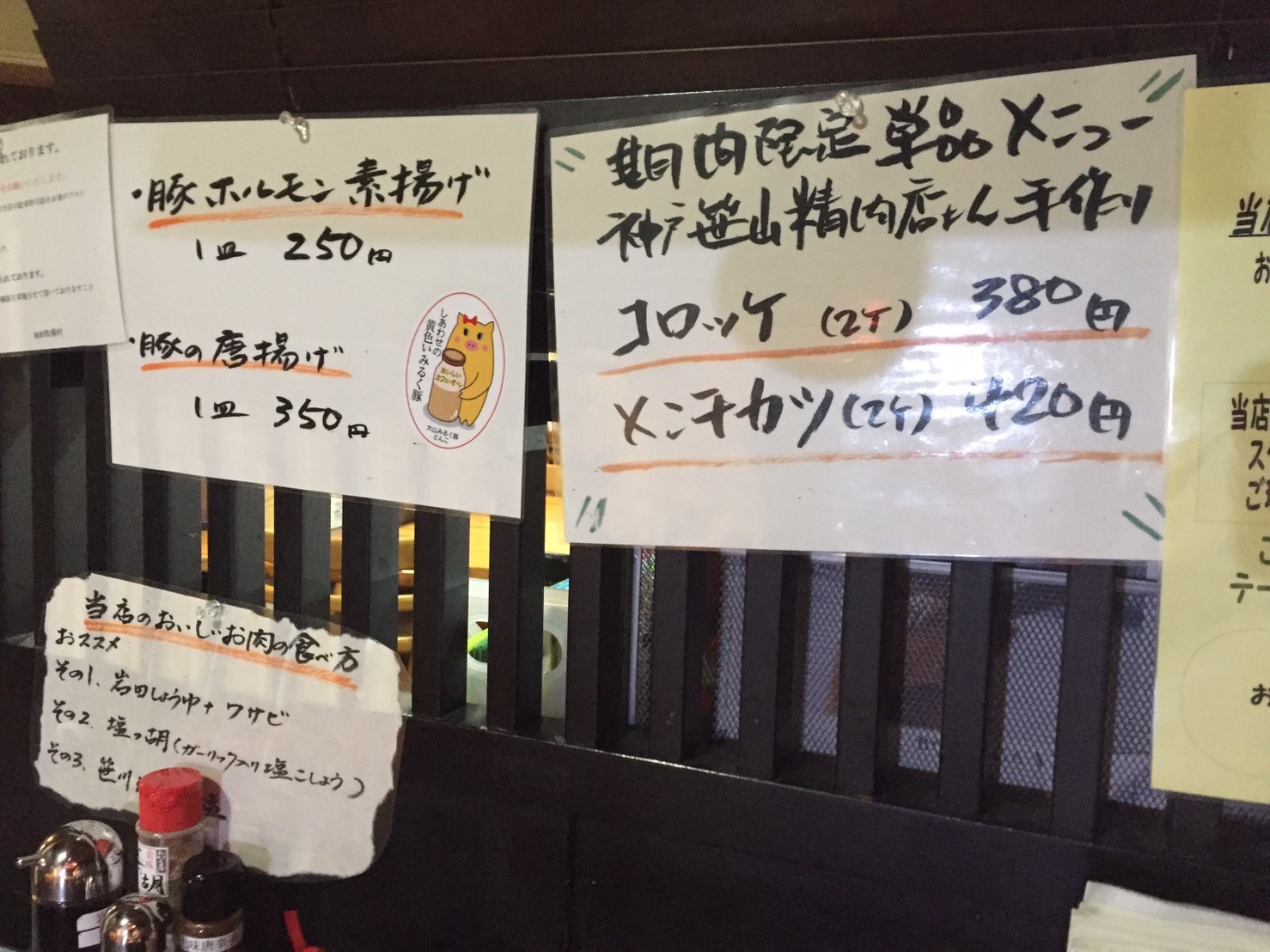 焼肉 鳥取牧場村 厚切りタン・山葵塩_e0115904_07472119.jpg