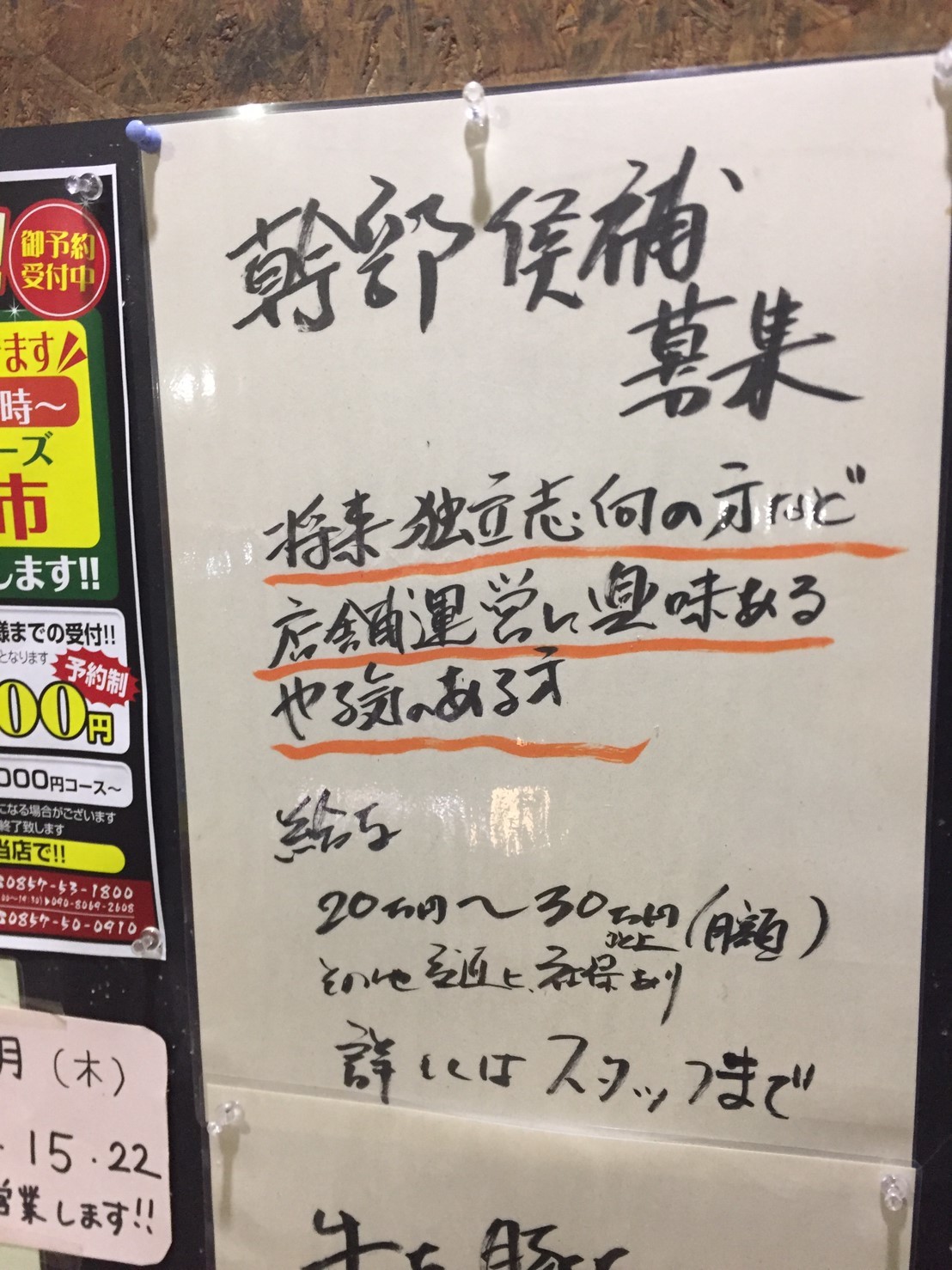 焼肉 鳥取牧場村 厚切りタン・山葵塩_e0115904_07472968.jpg