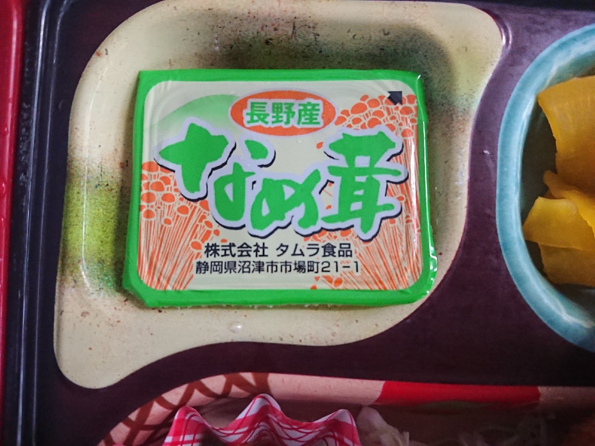 昨日の仕出し弁当@会社Vol.119_b0042308_12461133.jpg