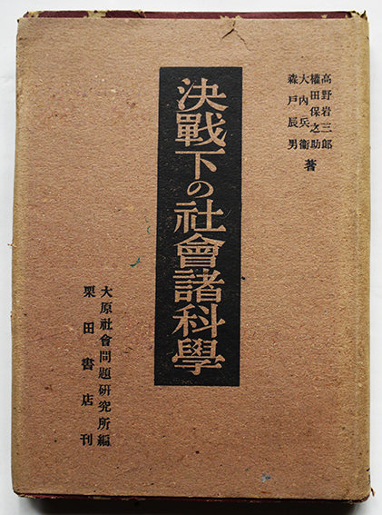 社会諸科学
