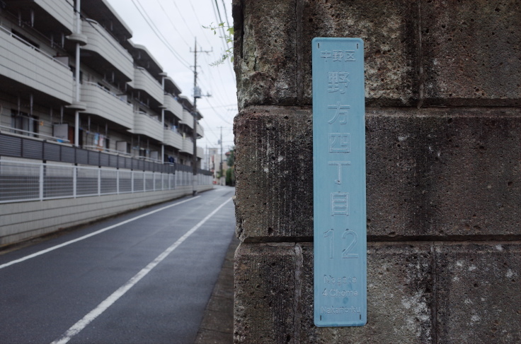 コーヒー屋 珈琲館　東京都中野区鷺宮/純喫茶 ~ 東京 昭和の景色を求めて その2_a0287336_22502044.jpg