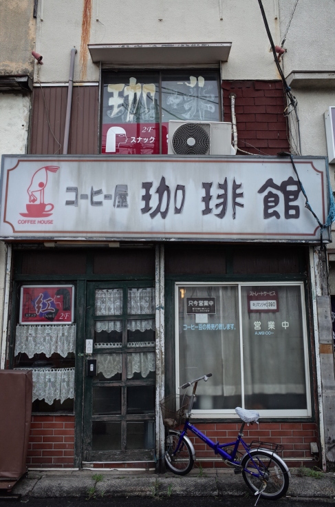 コーヒー屋 珈琲館　東京都中野区鷺宮/純喫茶 ~ 東京 昭和の景色を求めて その2_a0287336_23382572.jpg