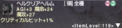 魔法攻撃力アップ装備を求めて。_e0401547_18142171.png
