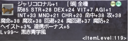 魔法攻撃力アップ装備を求めて。_e0401547_18145287.png
