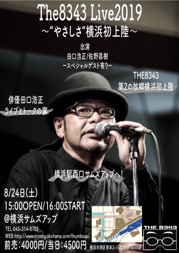 久々の同級生活動はタイムスリップ気分_b0060363_01002852.jpeg