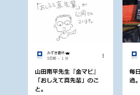 みずき書林さんのブログ_a0342172_18314061.jpg