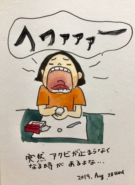 止まら あくび ない が