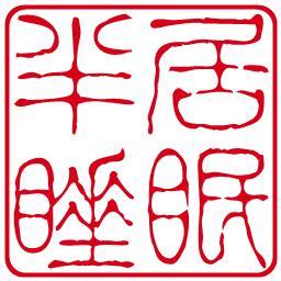 「 夢と希望を 2020年 」_c0328479_14215813.jpg