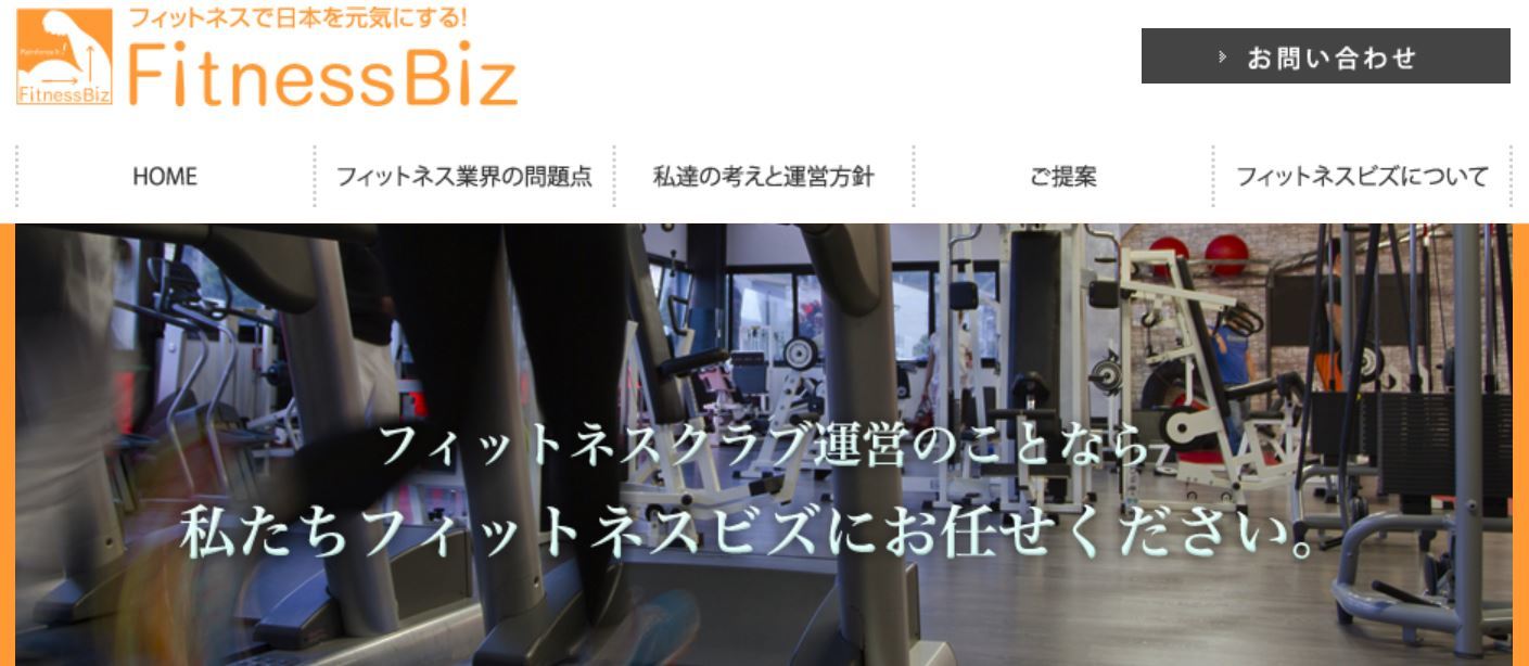 No.4371 8月28日(水):続いて、フィットネスビス社勉強会へ!_b0113993_17163784.jpg