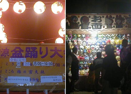 ●梅宮大社での梅津六斎念仏踊りと江州音頭、その1_d0053294_13401326.jpg