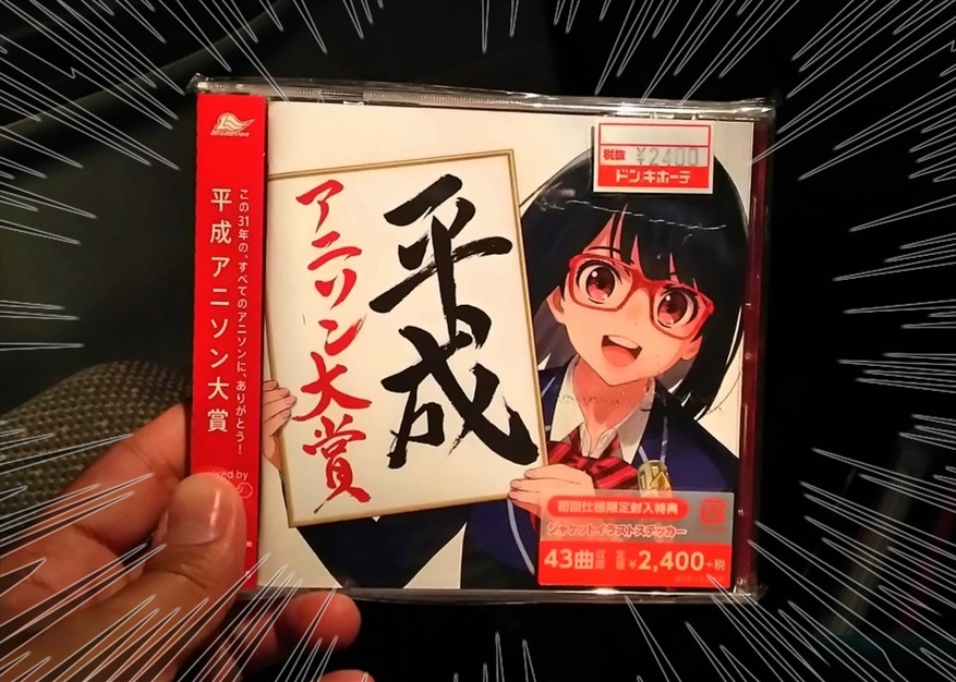 【ただの雑記】映画『天気の子』を観て思った事?_f0205396_20020637.jpg