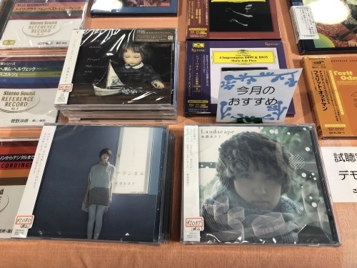 【YAMAHA Music Elements × 南壽あさ子】訪問特典CDプレゼント！_c0113001_19320418.jpeg