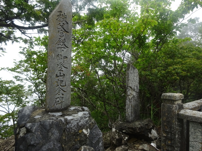 雲取山　日本百名山　2017ｍ_b0124306_11325968.jpg