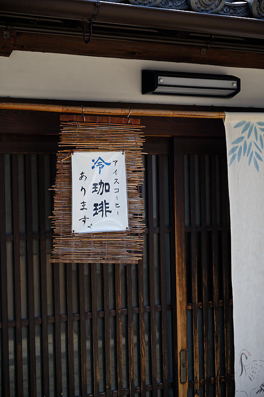 今井町散策 其の二_f0032011_18285002.jpg