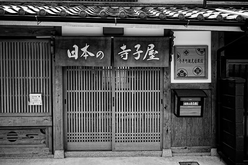 今井町散策 其の二_f0032011_18285086.jpg