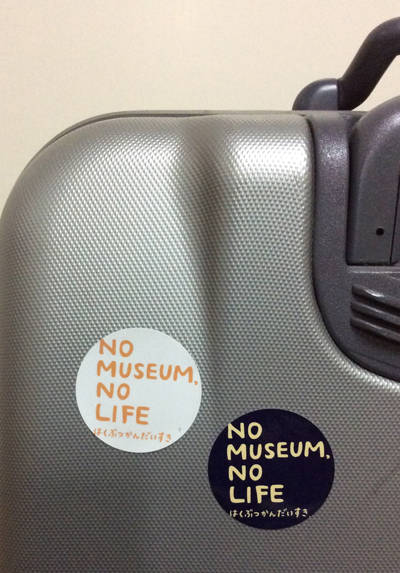 新グッズ「NO MUSEUM, NO LIFE ステッカー」「NO MUSEUM, NO LIFE エコバッグ」_f0359911_20122383.jpg