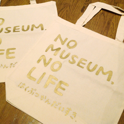 新グッズ「NO MUSEUM, NO LIFE ステッカー」「NO MUSEUM, NO LIFE エコバッグ」_f0359911_20273315.jpg