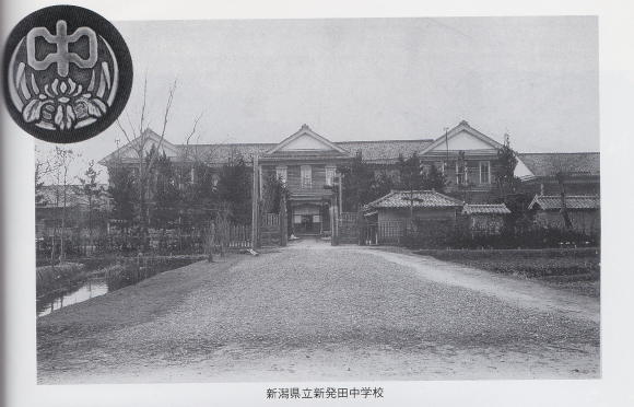 昭和十三年三月／新潟縣新発田高等女學校／第三十三回卒業記念【モノクロ・45頁】。 新発田高校校歌」 : オヤジが歌う「昭和の歌」