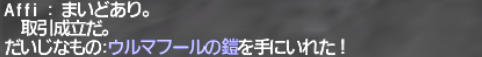 魔法攻撃力アップ装備を求めて。 ウルマフールソロ_e0401547_21040099.png