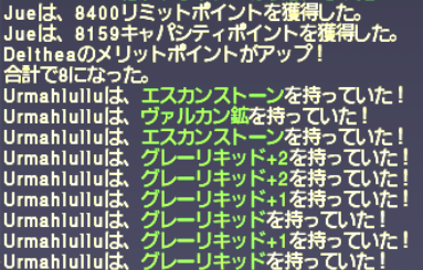 魔法攻撃力アップ装備を求めて。 ウルマフールソロ_e0401547_21054443.png
