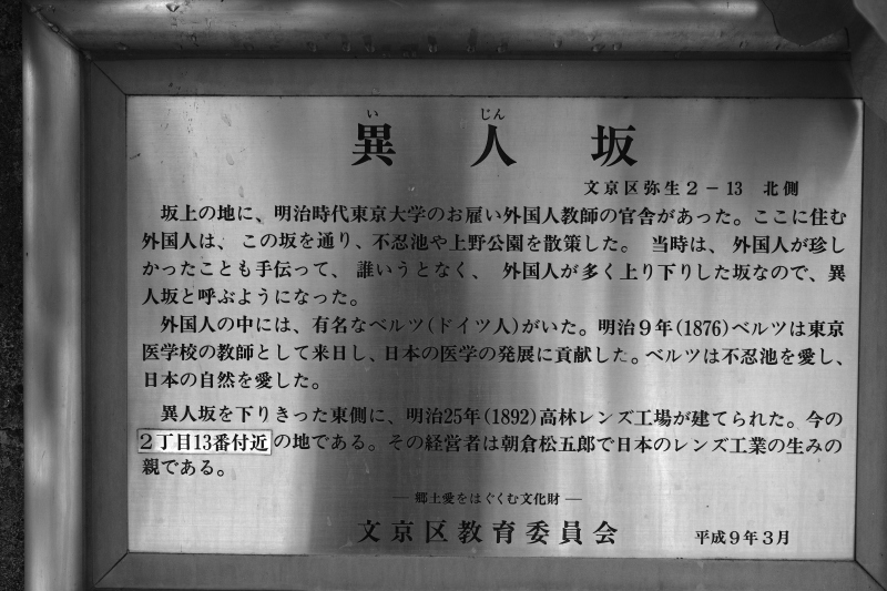 異人坂_f0079061_17592895.jpg