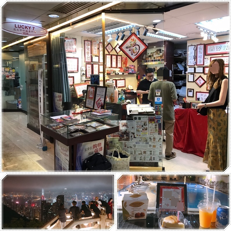 香港・風水花文字_b0236665_09160900.jpg