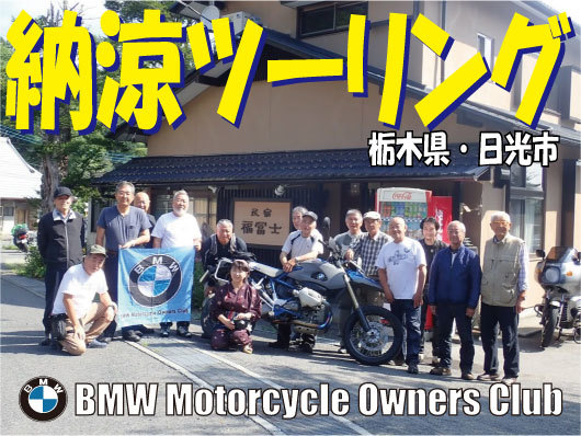 納涼ツーリング_b0238789_14393729.jpg